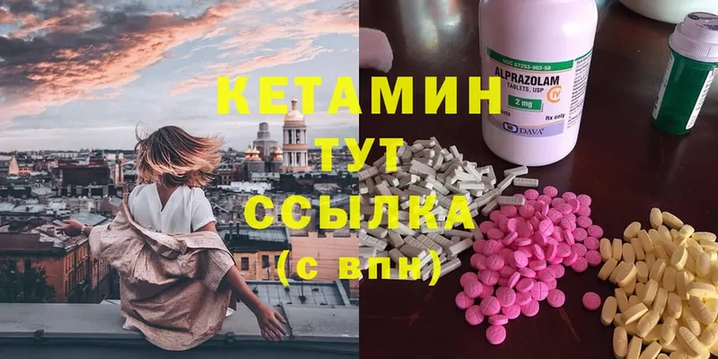 Кетамин ketamine  Новошахтинск 