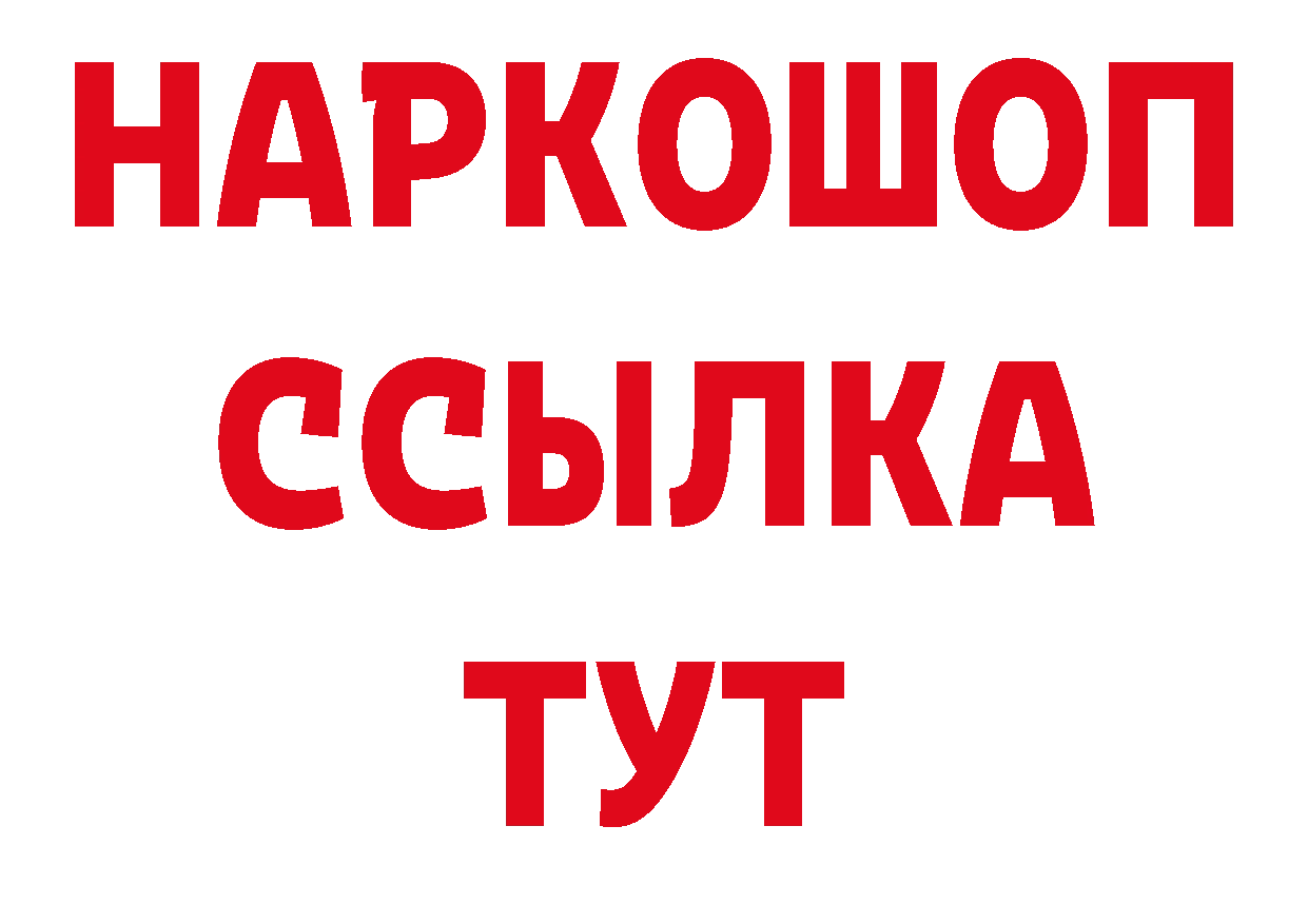 КОКАИН 97% зеркало дарк нет ссылка на мегу Новошахтинск